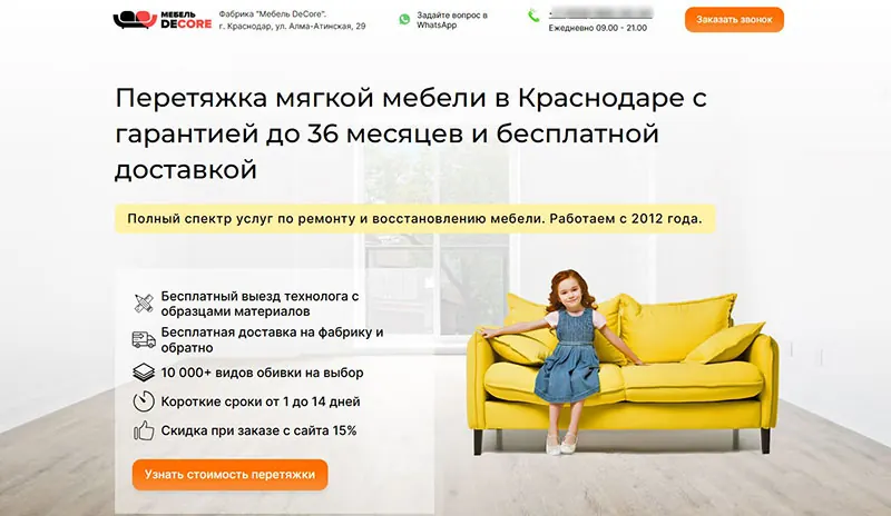 Статистика рекламного кабинета