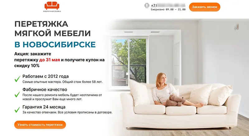 Статистика рекламного кабинета